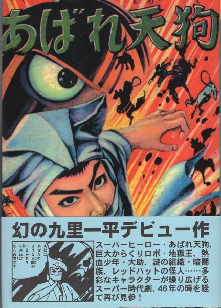 パイロットA 7巻 -アップルBOXクリエート-(吉田竜夫) / 伊東古本