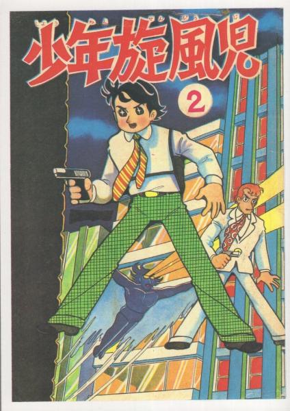 夜と昼 昭和37年3月創刊号 -日本版NIGTH AND DAY-(〈渡辺啓助