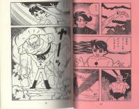 少年旋風児　4巻　-アップルBOXクリエート-