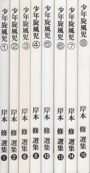 丹下左膳 1巻 -アップルBOXクリエート-(小沢さとる) / 伊東古本