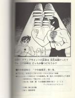 岸本修選集　26冊一括（少年旋風児全8冊、ハリケーンボーイ全4冊、ロボット大帝、赤い沼の火、妖面地獄、流星探偵、戦国太郎、竜四郎必殺帳、黒ねこ必殺剣、剣鬼竜四郎、太郎冒険記、宇宙人類ノバ、アロー＝キッド、少年マッハ、横笛はないている）