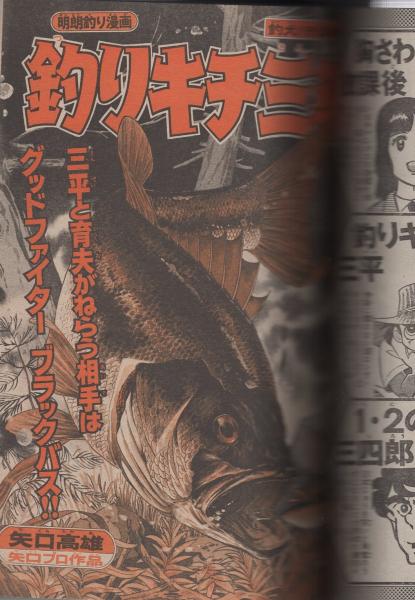 月刊少年マガジン 昭和56年4月号 表紙画 勢克史 読切 小野新二 桃色学園 連載 小林まこと さだやす圭 大和田夏希 峰岸とおる 山口博史 貝塚ひろし 矢口高雄 関本敏和 柳沢きみお 柴山みのる たかもち げん サトウ ユウ もろが卓 小宮たつのぶ 月刊少年マガジン 昭和56年4月号 表紙画 勢克史 読切 小野新二 桃色学園 連載 小林まこと さだやす圭 大和田夏希 峰岸とおる 山口博史 貝塚ひろし 矢口高雄 関本敏和 柳沢きみお 柴山みのる たかもち げん サトウ ユウ もろが卓 小宮たつのぶ