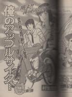 月刊少年マガジン　昭和56年5月号　表紙画・勢克史