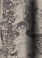 月刊少年マガジン　昭和56年9月号
