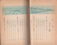 ふるさと揖斐（岐阜県）