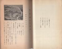 ふるさと揖斐（岐阜県）