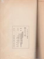 ふるさと揖斐（岐阜県）