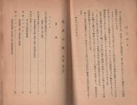 普及の栞　第3号（岐阜県農林部農業改良課）