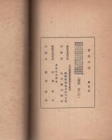 普及の栞　第3号（岐阜県農林部農業改良課）
