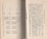 多治見消防史（岐阜県）