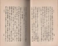 聖ヤコブ並聖ユダ書翰註釈　完