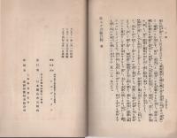 聖ヤコブ並聖ユダ書翰註釈　完