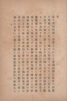 実験　副業養鶏　全