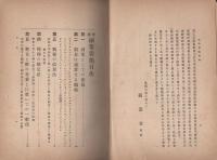 実験　副業養鶏　全