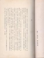 大友田北氏系譜（大分県）