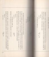大友田北氏系譜（大分県）