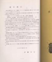 ホタルの寺田川　-翔べホタル夢をともせよ寺田川-（岐阜県）