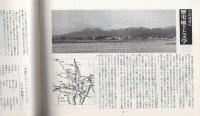 美濃の俳壇　-大垣の先賢展-（岐阜県）