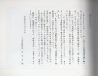 続・美濃路をゆく（岐阜県）