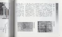 続・美濃路をゆく（岐阜県）
