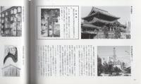 続・美濃路をゆく（岐阜県）
