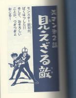 Xマン　4巻　-アップルBOXクリエート-