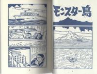 Xマン　4巻　-アップルBOXクリエート-