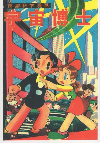 少年旋風児 全8冊 -アップルBOXクリエート-(岸本修) / 伊東古本