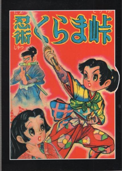 コミックボックス 28号 昭和61年5月号 表紙イラスト・勝川克志 コミックボックス 28号 昭和61年5月号 表紙イラスト・勝川克志