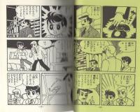 少年旋風児　1巻　-アップルBOXクリエート-