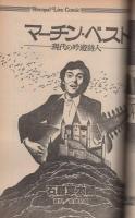 FMレコパル　東版　昭和55年4号　昭和55年2月4日→2月17日号 　表紙画・中村敬三