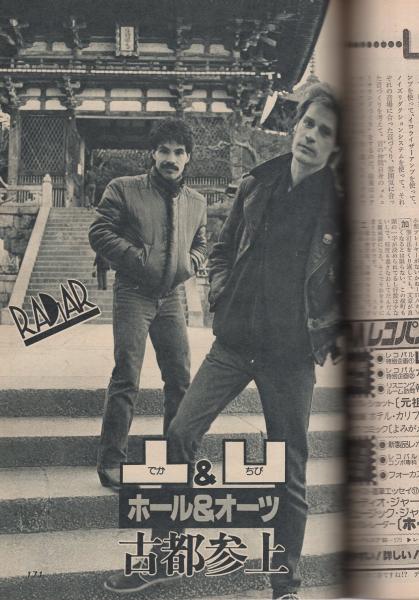 FMレコパル 西版 昭和55年6号 昭和55年3月3日→3月16日号 表紙画・中村