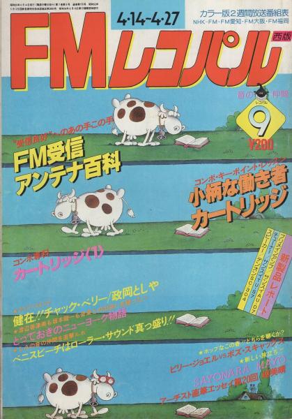 内容見本) みすず書房『矢内原忠雄 土曜学校講義 全10巻