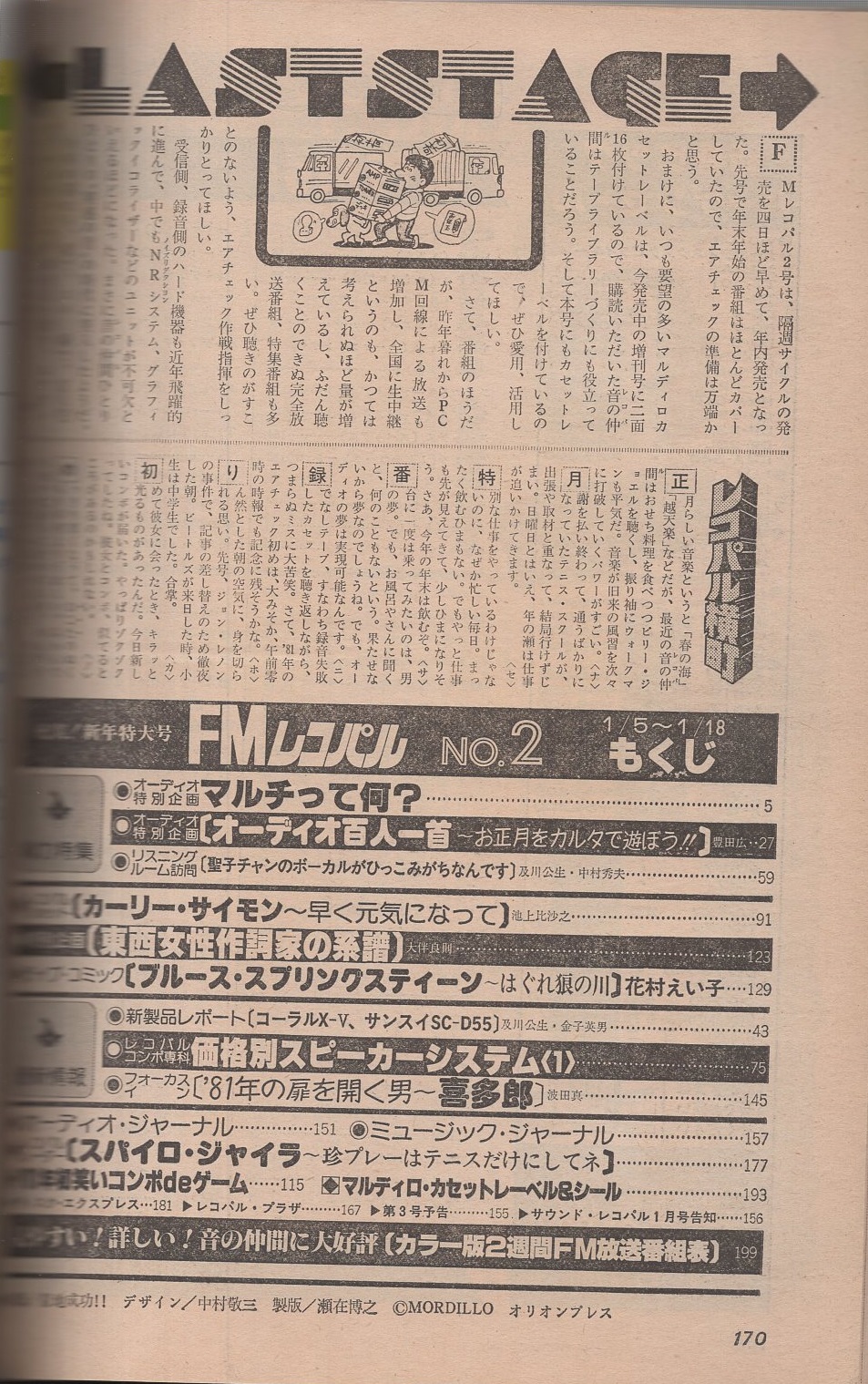 ハーレクイン・ロマンス :: Yahoo!Auction｜DEJAPAN - Bid and