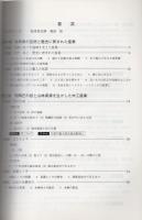 ひだみの産業の系譜　-飛騨美濃合併120周年記念事業-（岐阜県）
