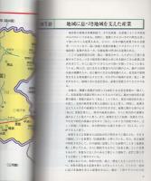 ひだみの産業の系譜　-飛騨美濃合併120周年記念事業-（岐阜県）