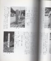 ほらど村の石造物（岐阜県）