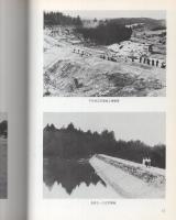 坂本記録写真集　-目で見るふるさとの歴史　第2部-（岐阜県）