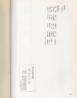 坂本記録写真集　-目で見るふるさとの歴史　第2部-（岐阜県）