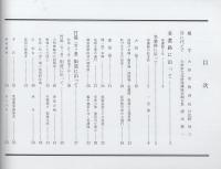 美濃路と竹鼻街道をゆく（岐阜県）