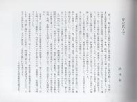 美濃路と竹鼻街道をゆく（岐阜県）