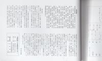 美濃路と竹鼻街道をゆく（岐阜県）