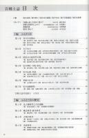 岩郷土史（岐阜県）