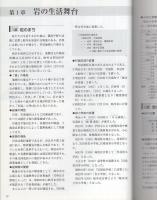 岩郷土史（岐阜県）