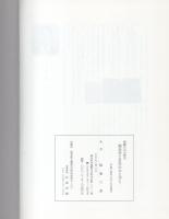 福全寺と古川のひとびと　-飛騨古川の歴史-（岐阜県）