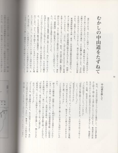 生きていた美濃中山道 岐阜県 太田三郎 伊東古本店 古本 中古本 古書籍の通販は 日本の古本屋 日本の古本屋 生きていた美濃中山道 岐阜県 太田三郎 伊東古本店 古本 中古本 古書籍の通販は 日本の古本屋 日本の古本屋