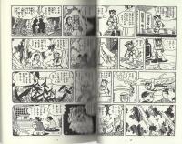 鉄腕ベビー　-アップルBOXクリエート-