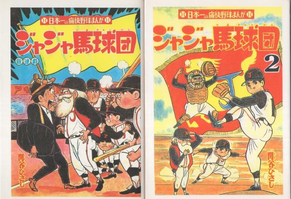 愛蔵版 刑事あんこう 1巻 -さくらコミックス-(篠原とおる