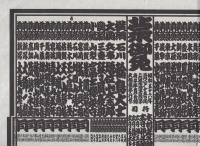 （大相撲番付表）昭和56年3月場所（大阪場所）