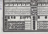 （大相撲番付表）昭和56年3月場所（大阪場所）